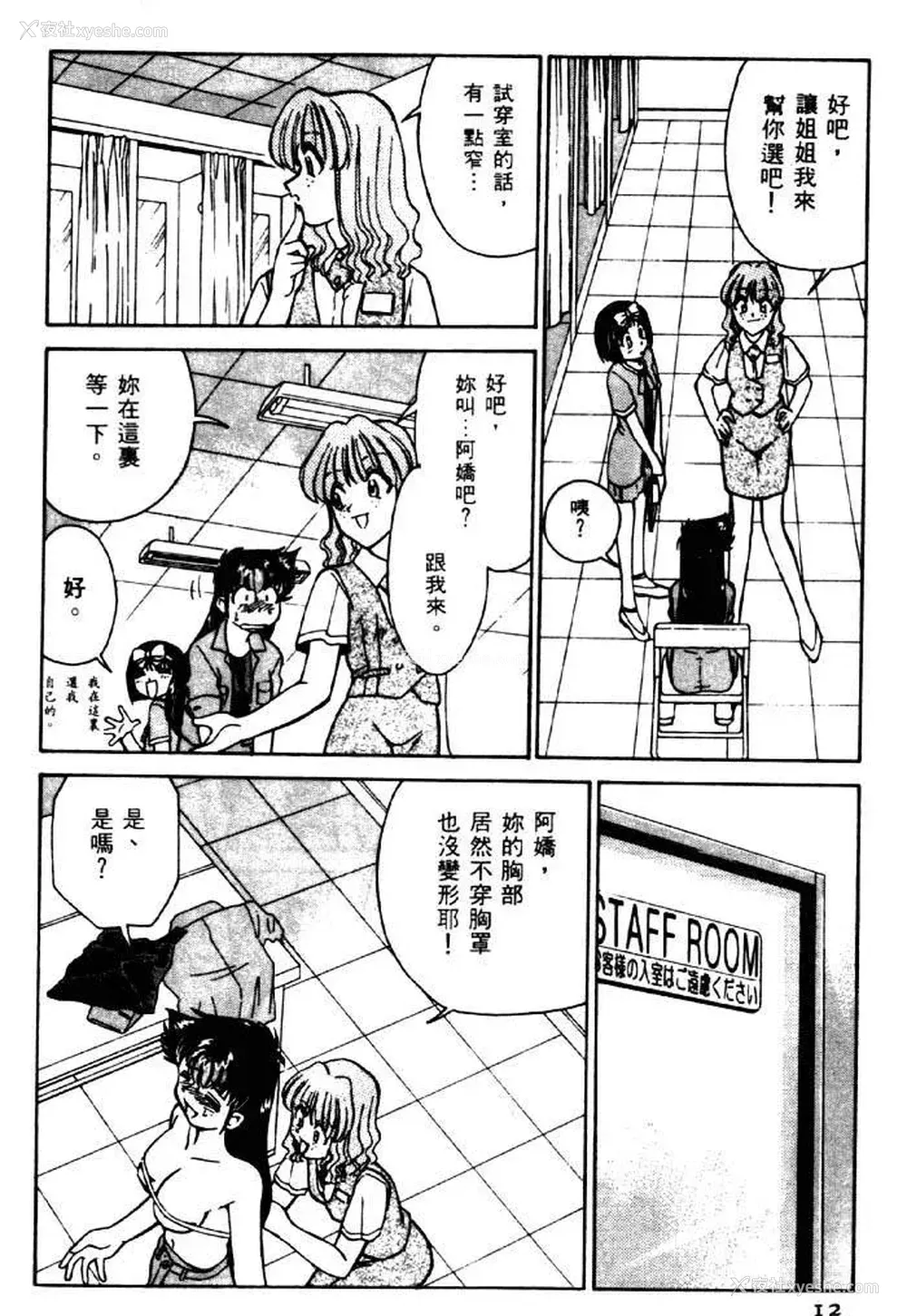 10P - [みずきひとし] 巨乳家族 2 [中国翻訳]
