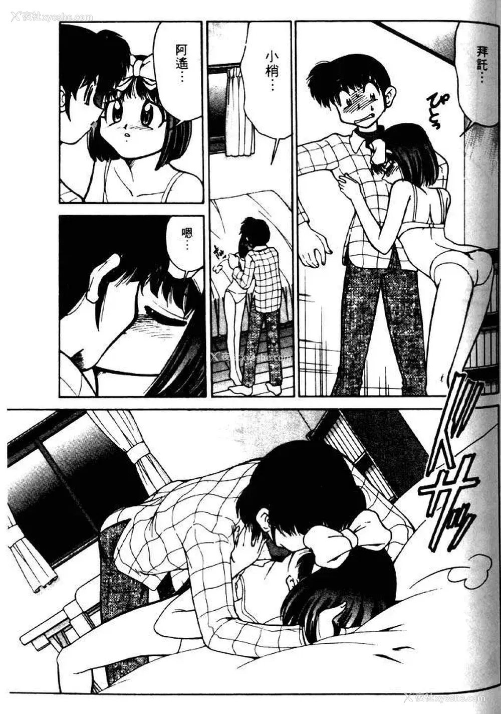 113P - [みずきひとし] 巨乳家族 2 [中国翻訳]