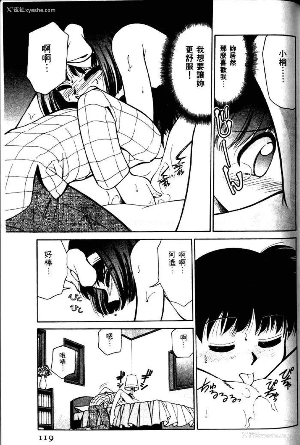 115P - [みずきひとし] 巨乳家族 2 [中国翻訳]