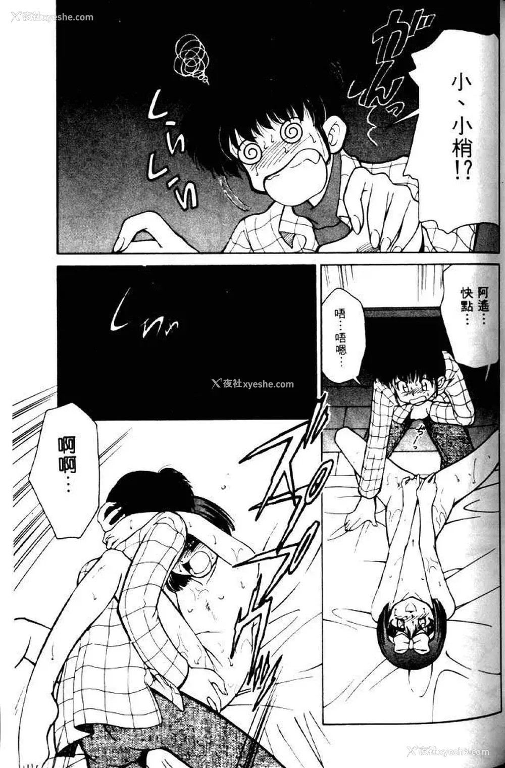 117P - [みずきひとし] 巨乳家族 2 [中国翻訳]