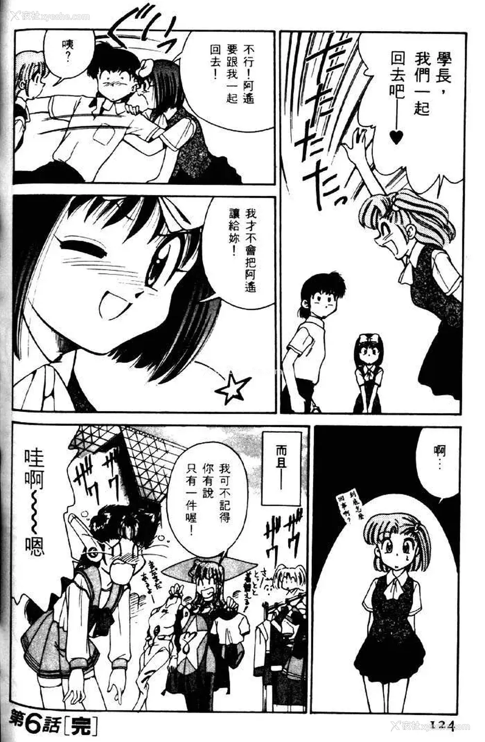120P - [みずきひとし] 巨乳家族 2 [中国翻訳]