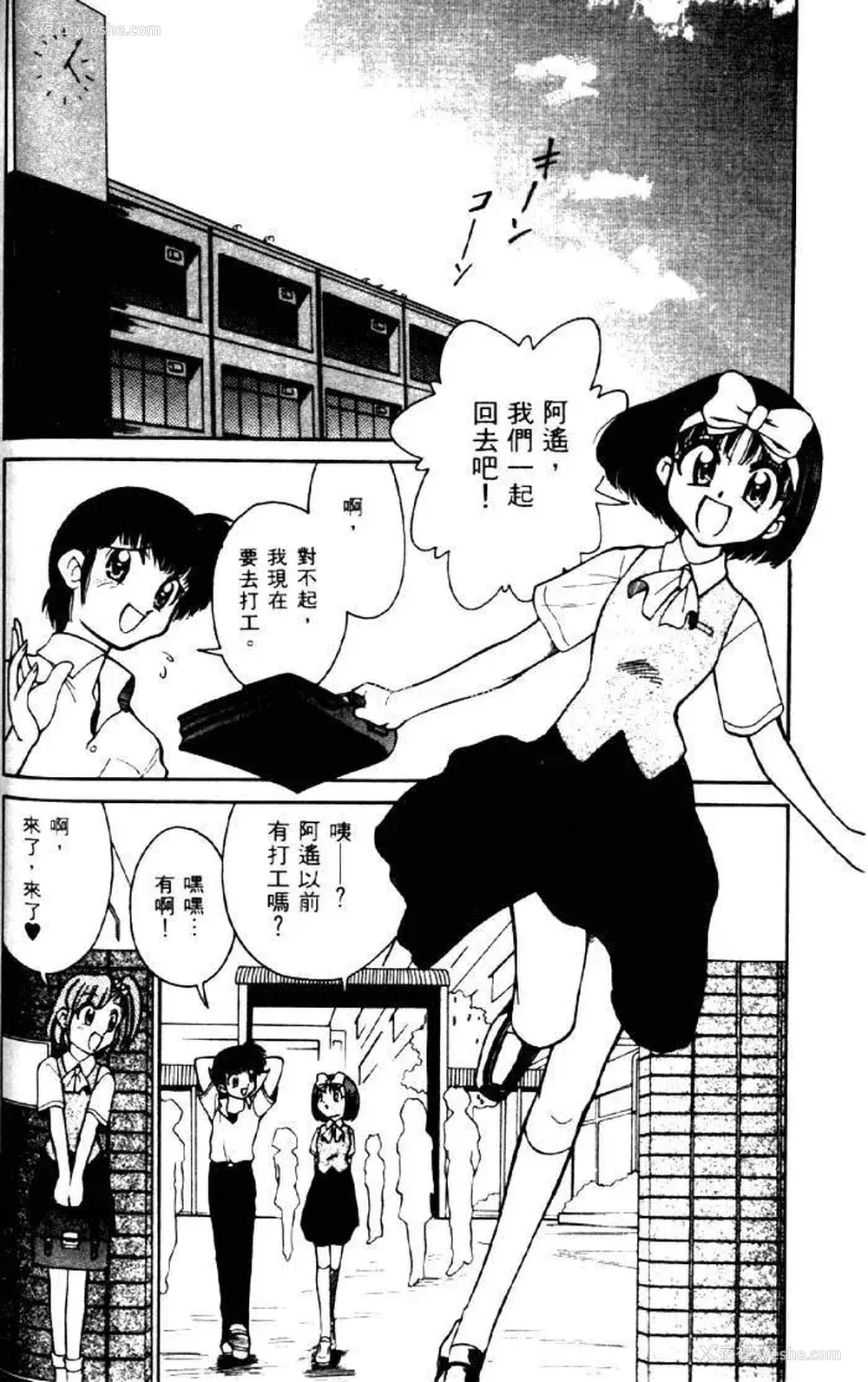 122P - [みずきひとし] 巨乳家族 2 [中国翻訳]