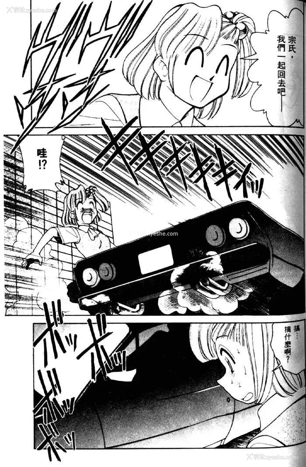 123P - [みずきひとし] 巨乳家族 2 [中国翻訳]