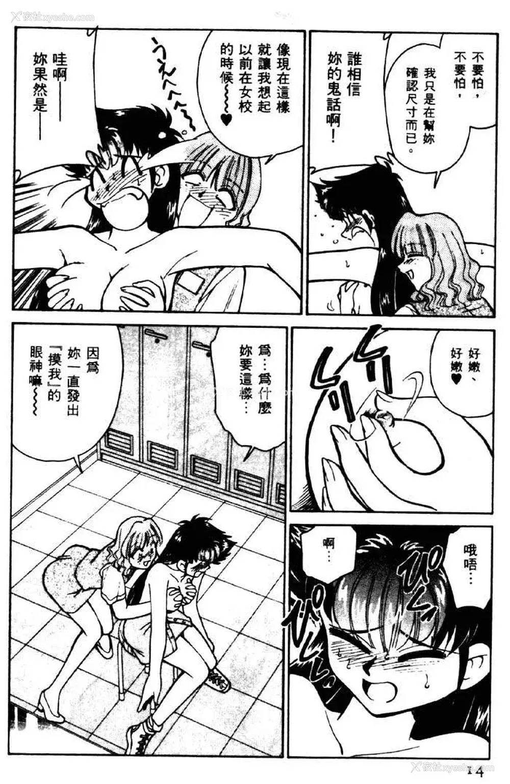 12P - [みずきひとし] 巨乳家族 2 [中国翻訳]