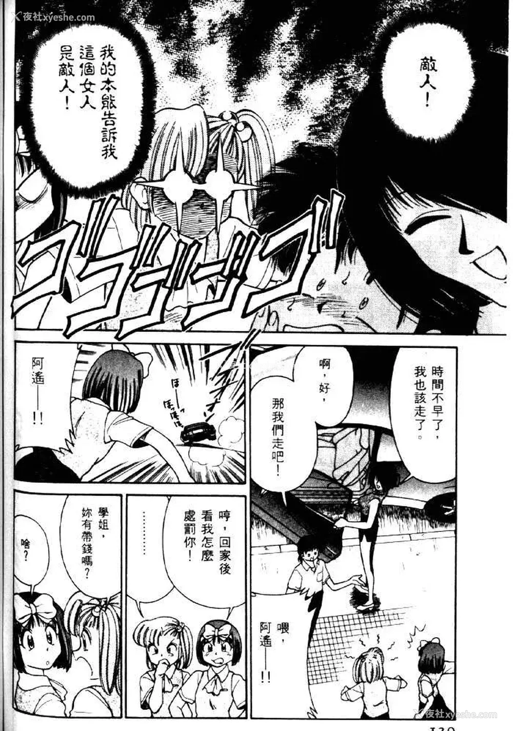 126P - [みずきひとし] 巨乳家族 2 [中国翻訳]