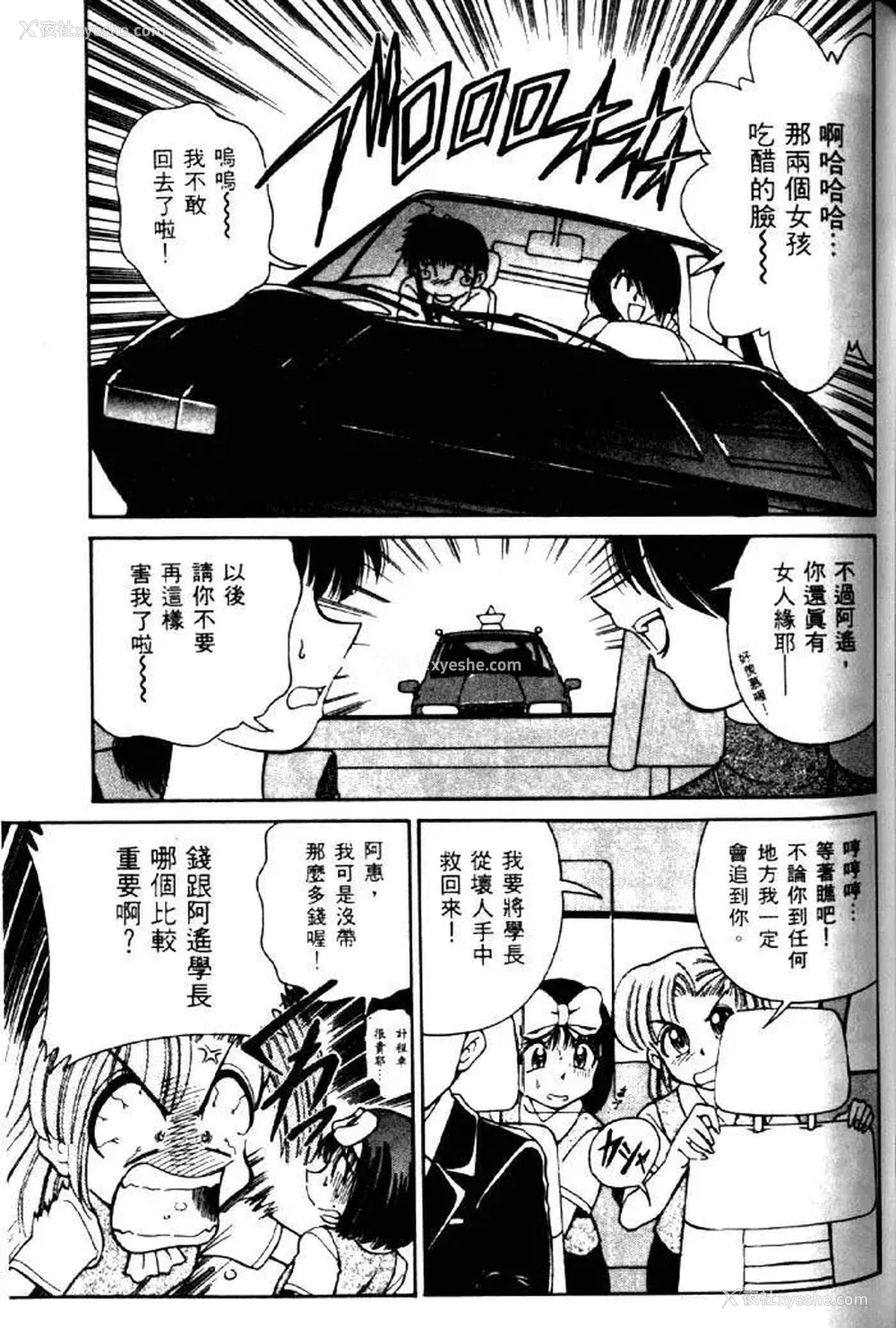 127P - [みずきひとし] 巨乳家族 2 [中国翻訳]