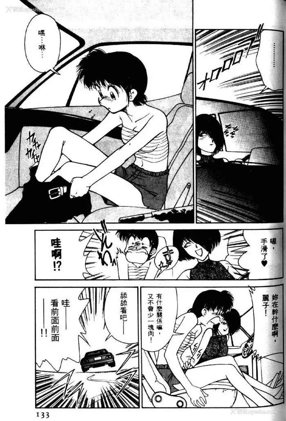 129P - [みずきひとし] 巨乳家族 2 [中国翻訳]
