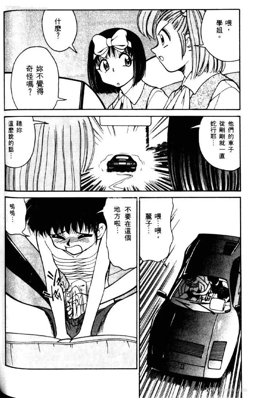 130P - [みずきひとし] 巨乳家族 2 [中国翻訳]