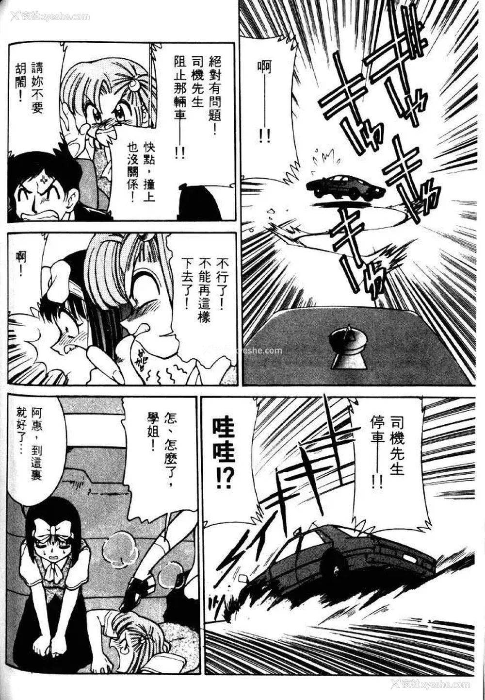 132P - [みずきひとし] 巨乳家族 2 [中国翻訳]