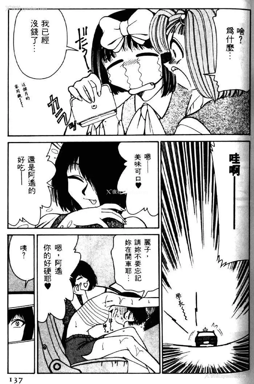 133P - [みずきひとし] 巨乳家族 2 [中国翻訳]