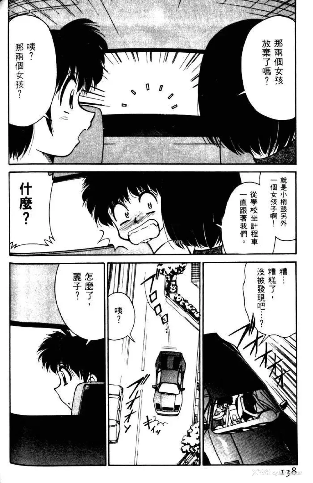 134P - [みずきひとし] 巨乳家族 2 [中国翻訳]
