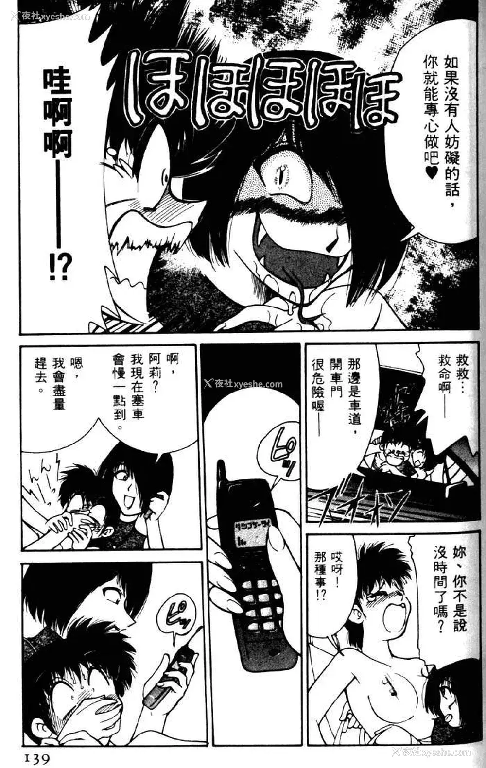 135P - [みずきひとし] 巨乳家族 2 [中国翻訳]