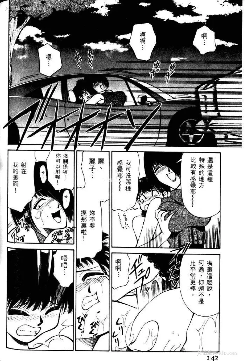 138P - [みずきひとし] 巨乳家族 2 [中国翻訳]