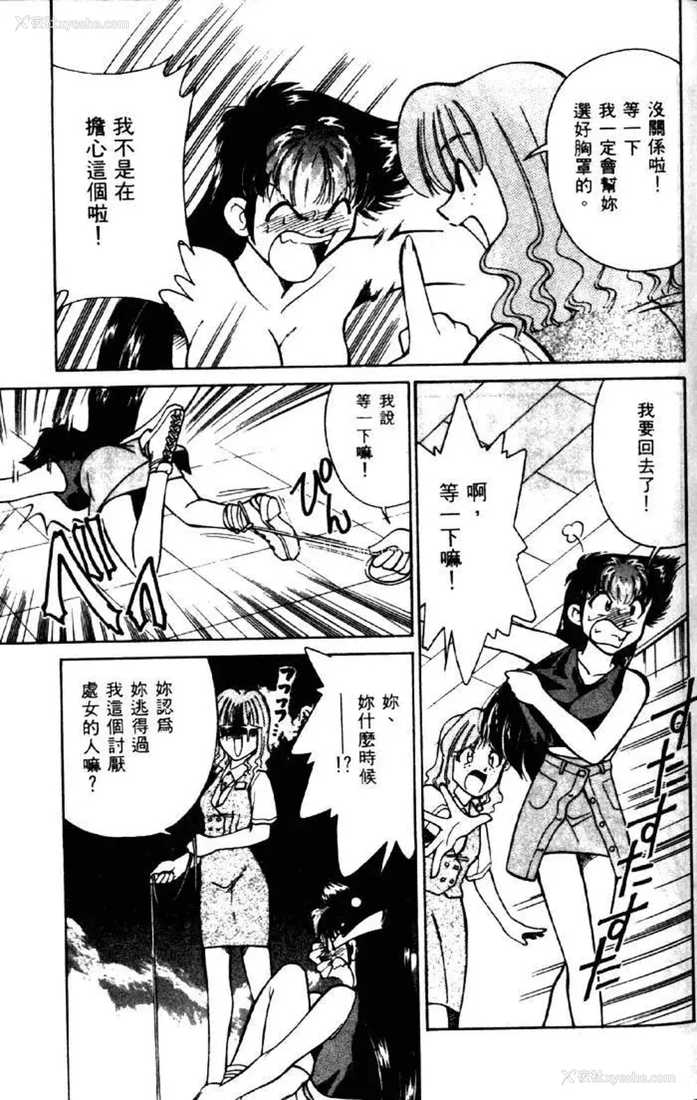 13P - [みずきひとし] 巨乳家族 2 [中国翻訳]