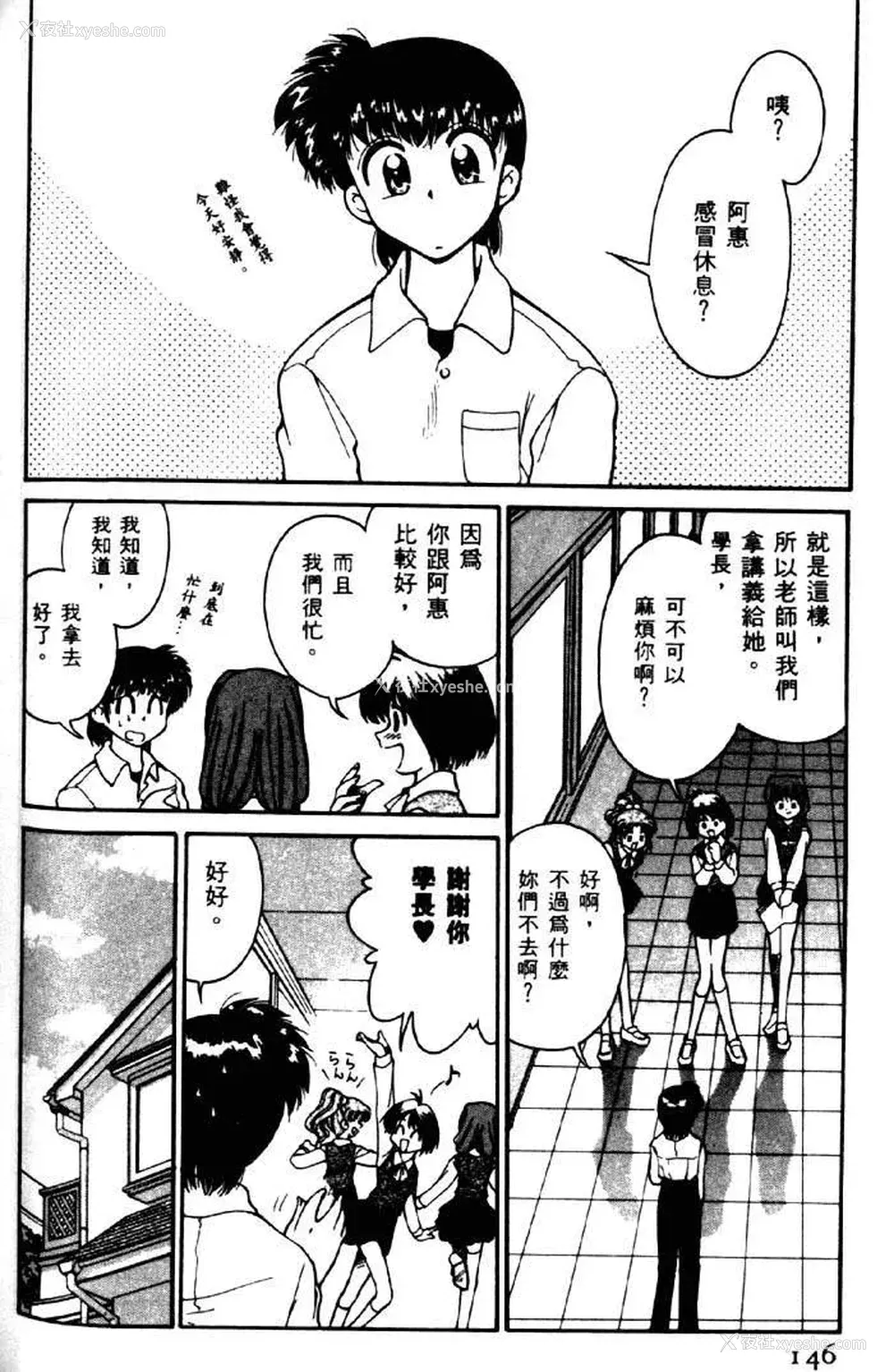 142P - [みずきひとし] 巨乳家族 2 [中国翻訳]