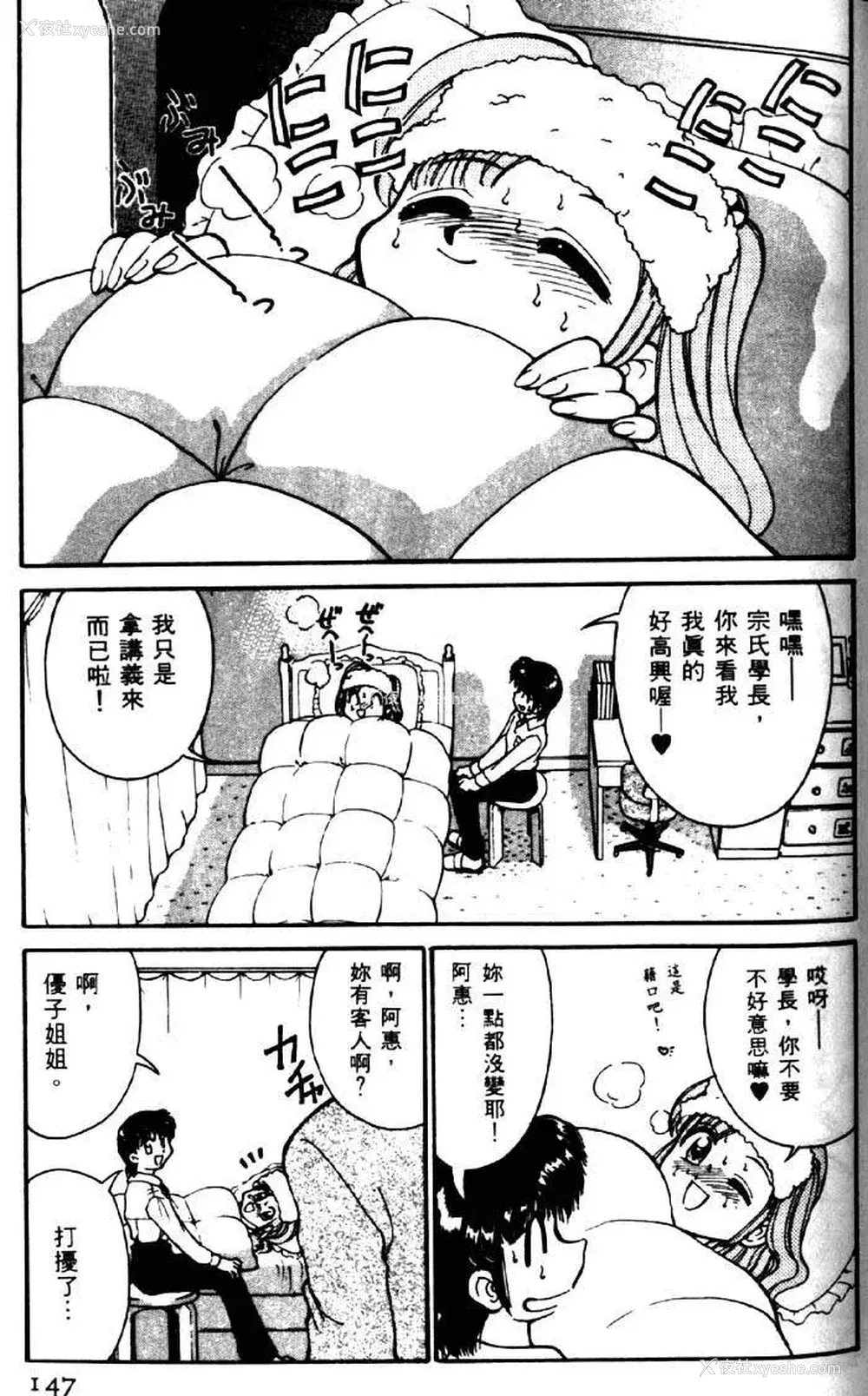 143P - [みずきひとし] 巨乳家族 2 [中国翻訳]
