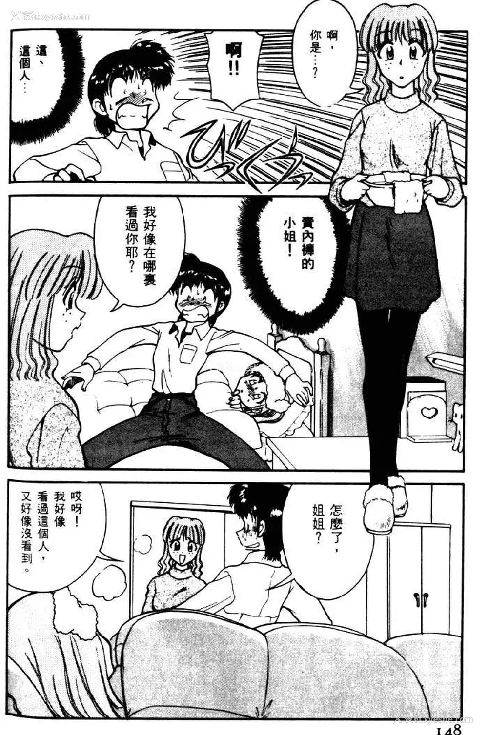 144P - [みずきひとし] 巨乳家族 2 [中国翻訳]