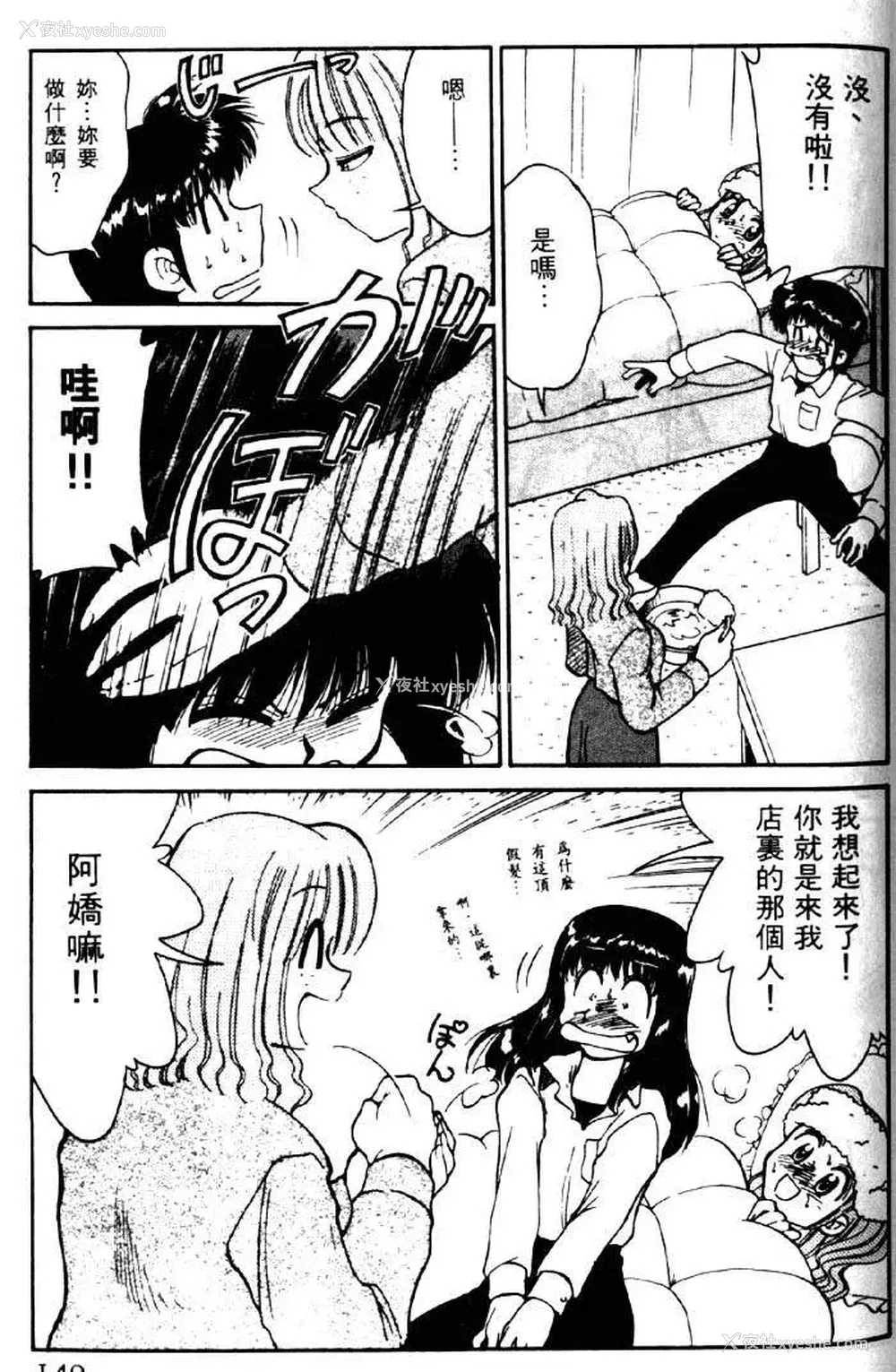 145P - [みずきひとし] 巨乳家族 2 [中国翻訳]