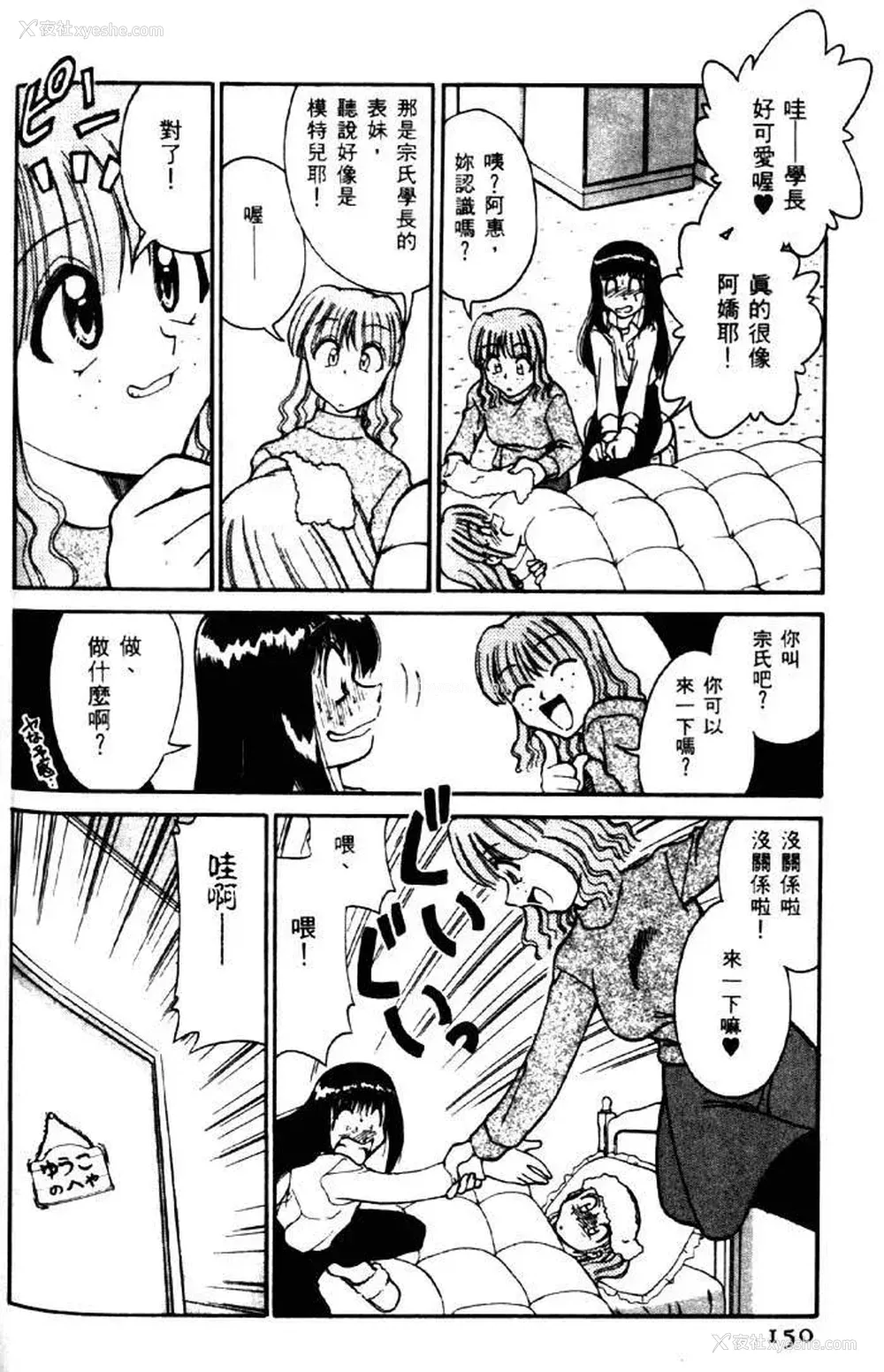 146P - [みずきひとし] 巨乳家族 2 [中国翻訳]