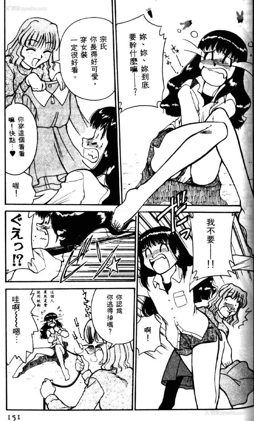 147P - [みずきひとし] 巨乳家族 2 [中国翻訳]