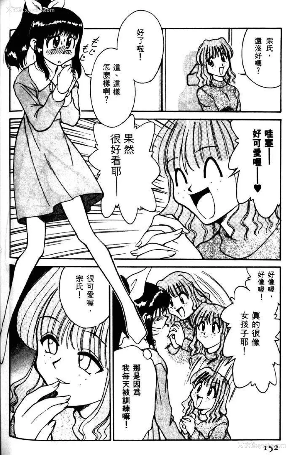 148P - [みずきひとし] 巨乳家族 2 [中国翻訳]