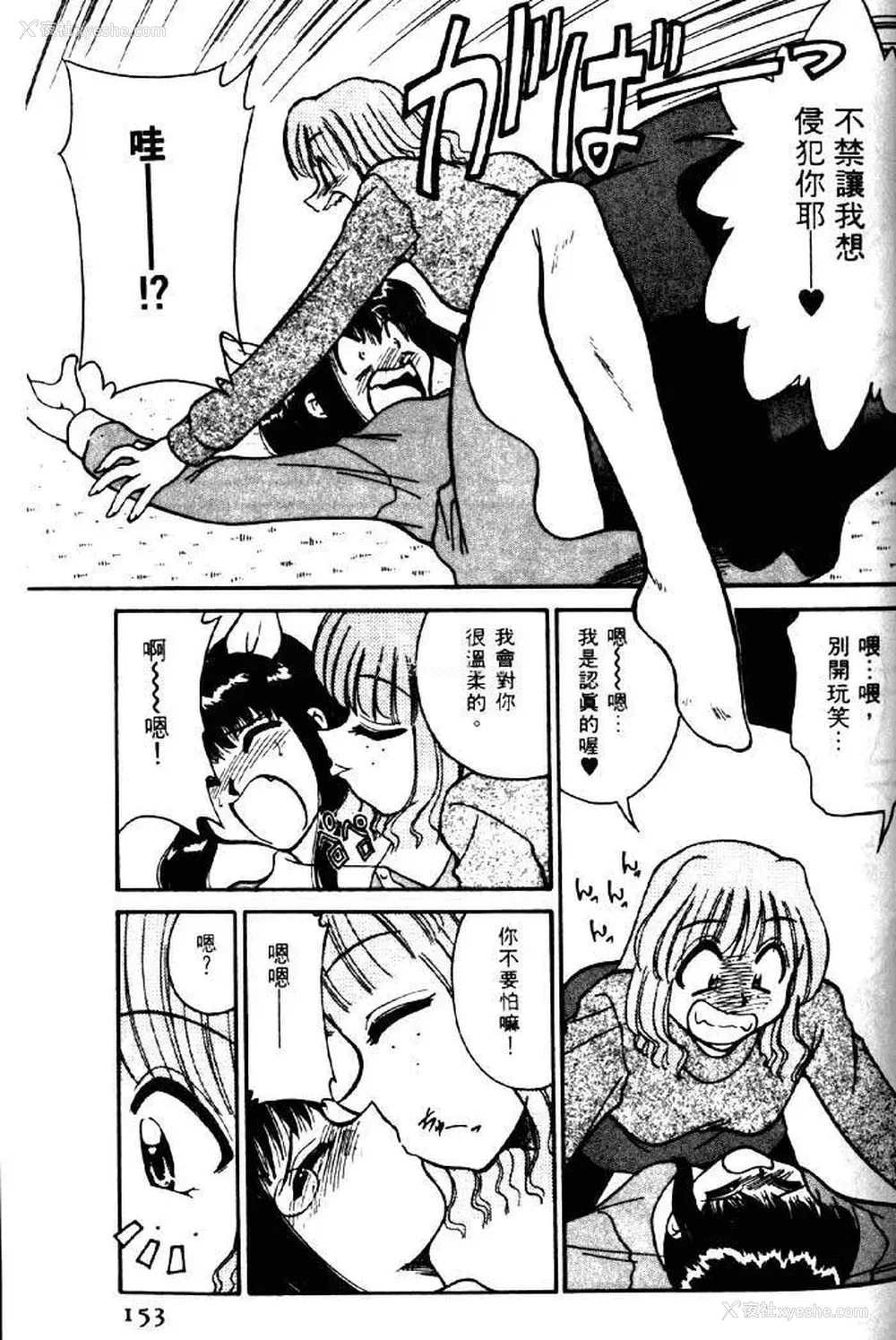 149P - [みずきひとし] 巨乳家族 2 [中国翻訳]