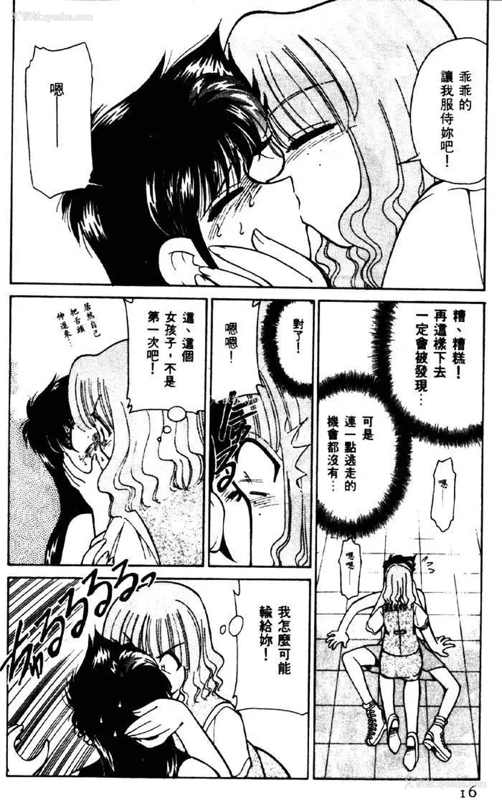14P - [みずきひとし] 巨乳家族 2 [中国翻訳]
