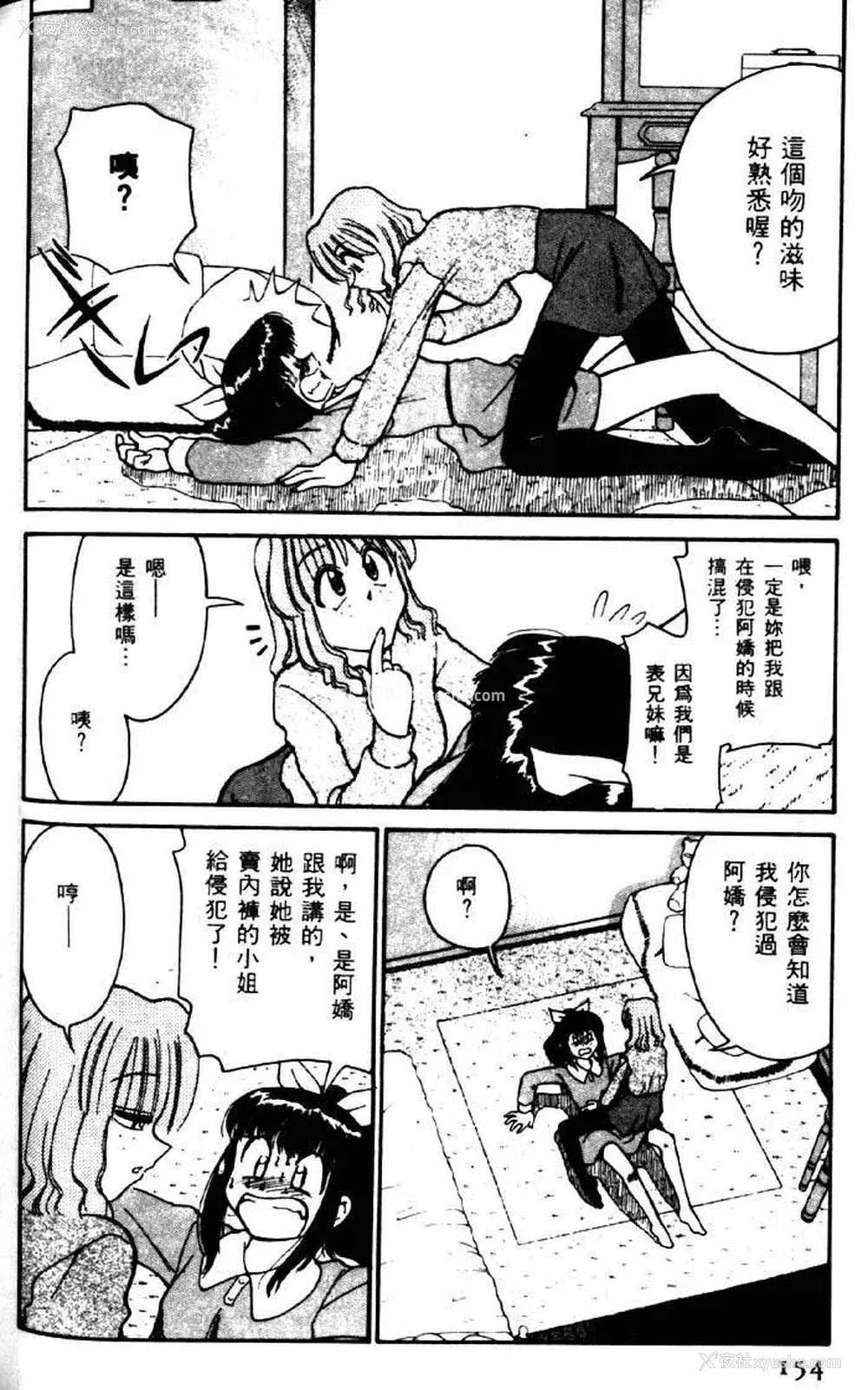150P - [みずきひとし] 巨乳家族 2 [中国翻訳]