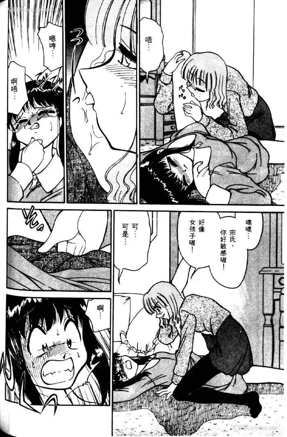 152P - [みずきひとし] 巨乳家族 2 [中国翻訳]