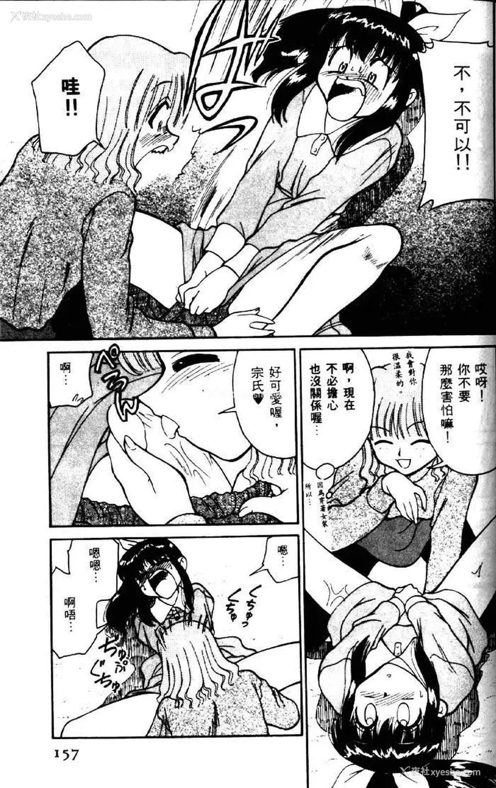 153P - [みずきひとし] 巨乳家族 2 [中国翻訳]