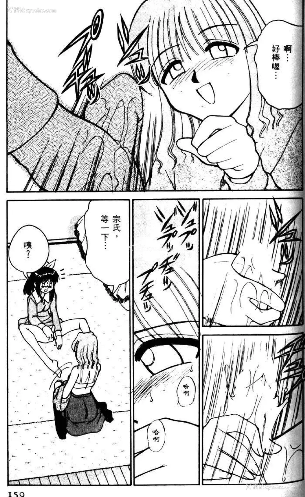 155P - [みずきひとし] 巨乳家族 2 [中国翻訳]