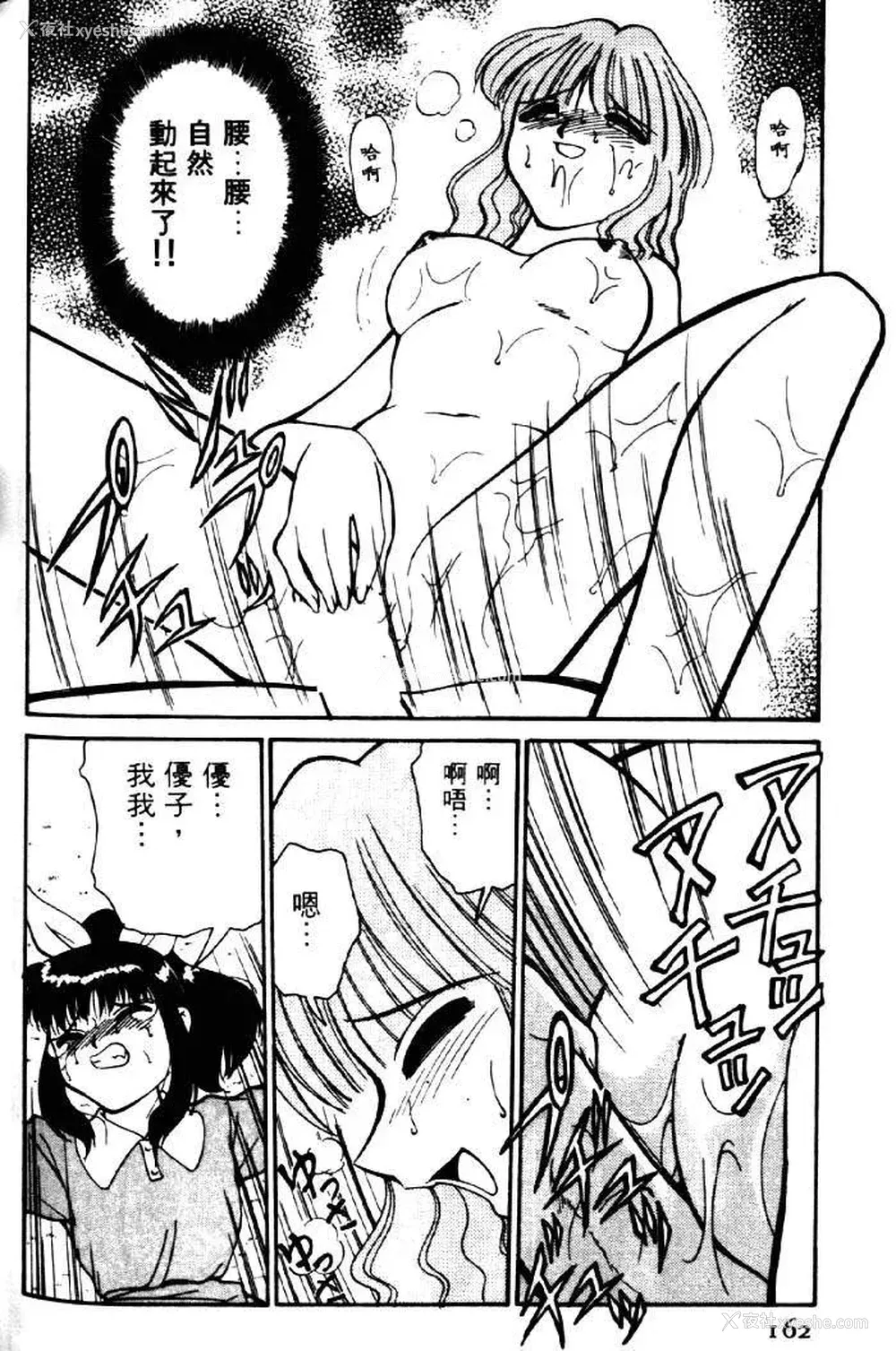 158P - [みずきひとし] 巨乳家族 2 [中国翻訳]