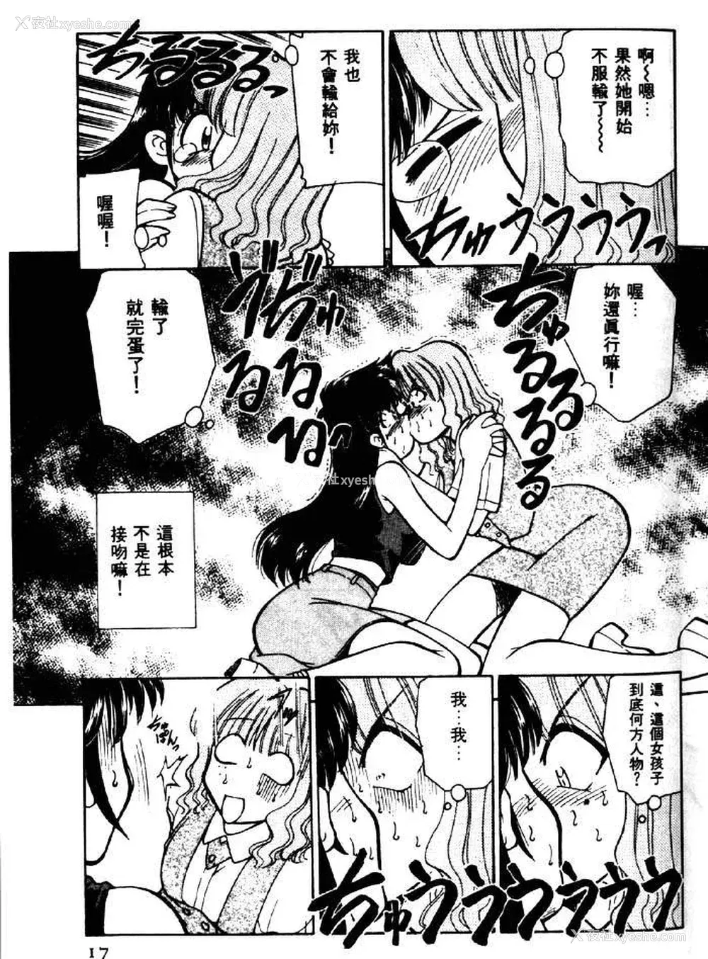 15P - [みずきひとし] 巨乳家族 2 [中国翻訳]