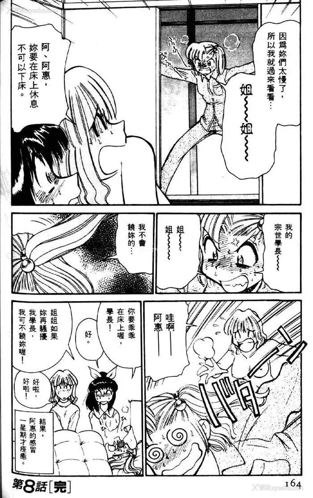 160P - [みずきひとし] 巨乳家族 2 [中国翻訳]