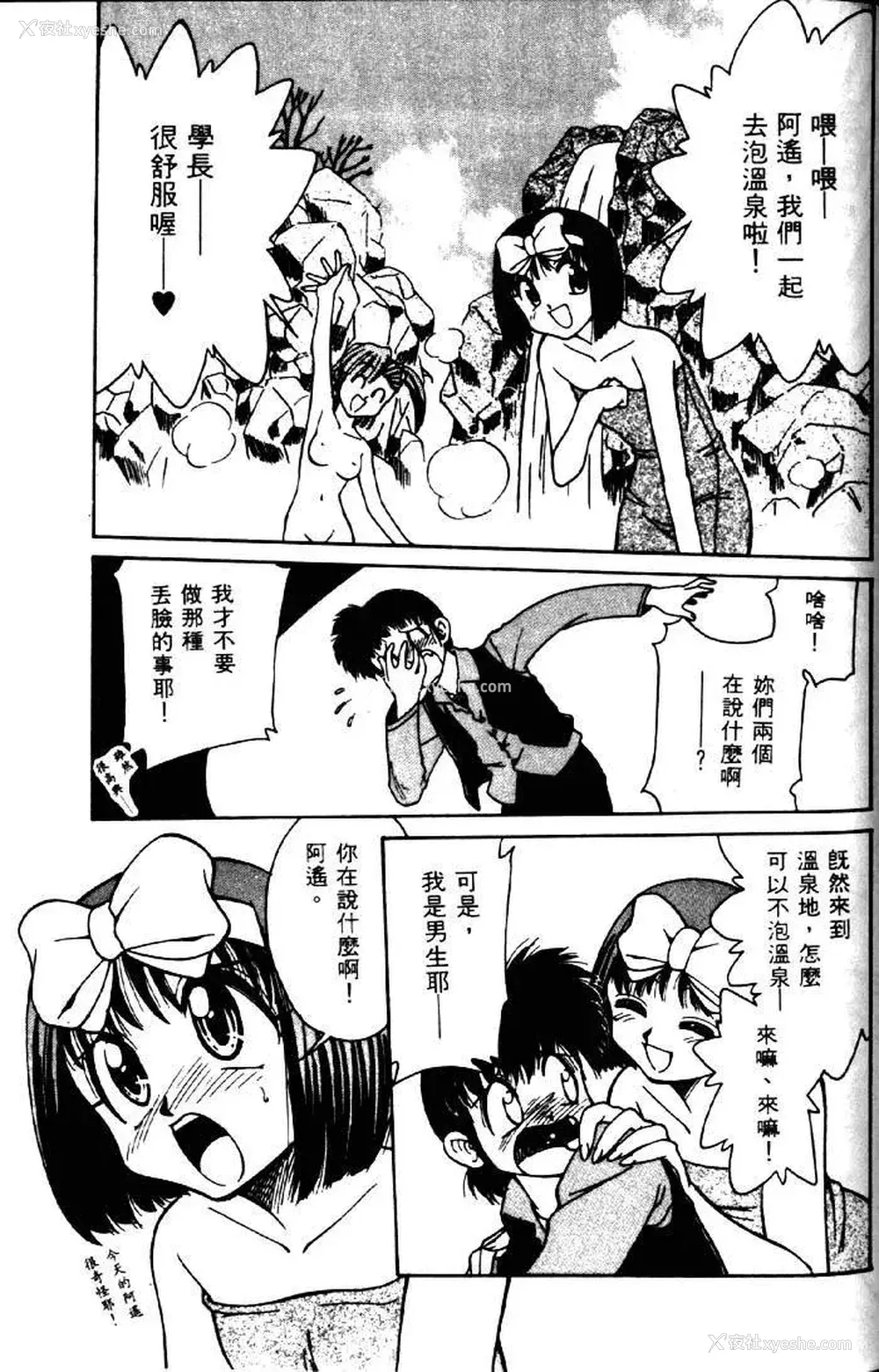 161P - [みずきひとし] 巨乳家族 2 [中国翻訳]