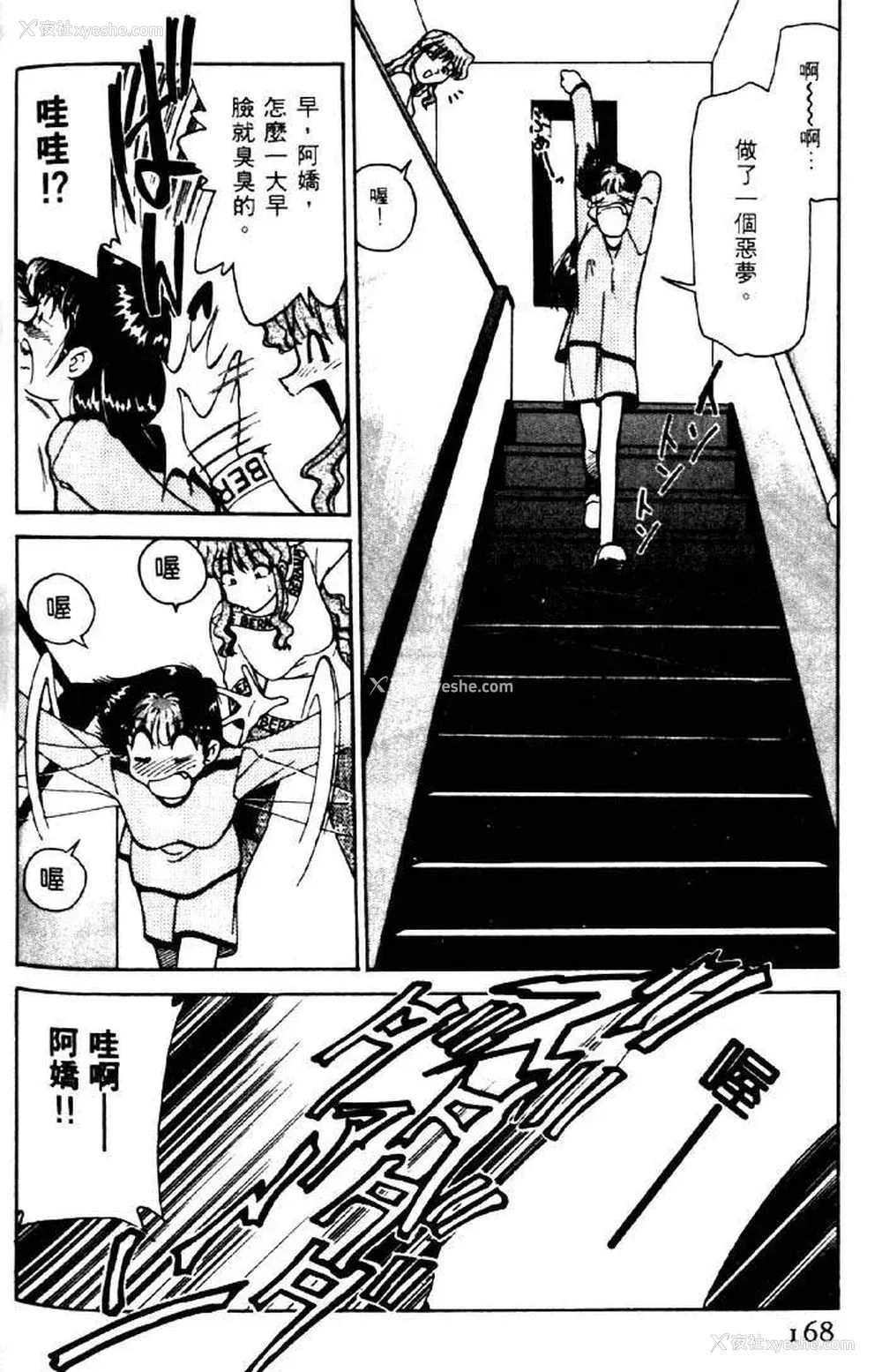 164P - [みずきひとし] 巨乳家族 2 [中国翻訳]