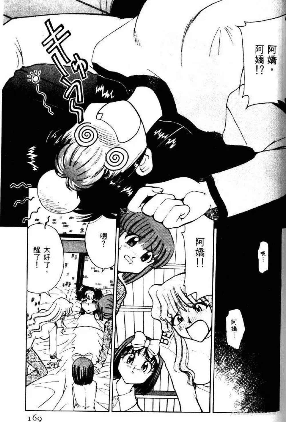 165P - [みずきひとし] 巨乳家族 2 [中国翻訳]