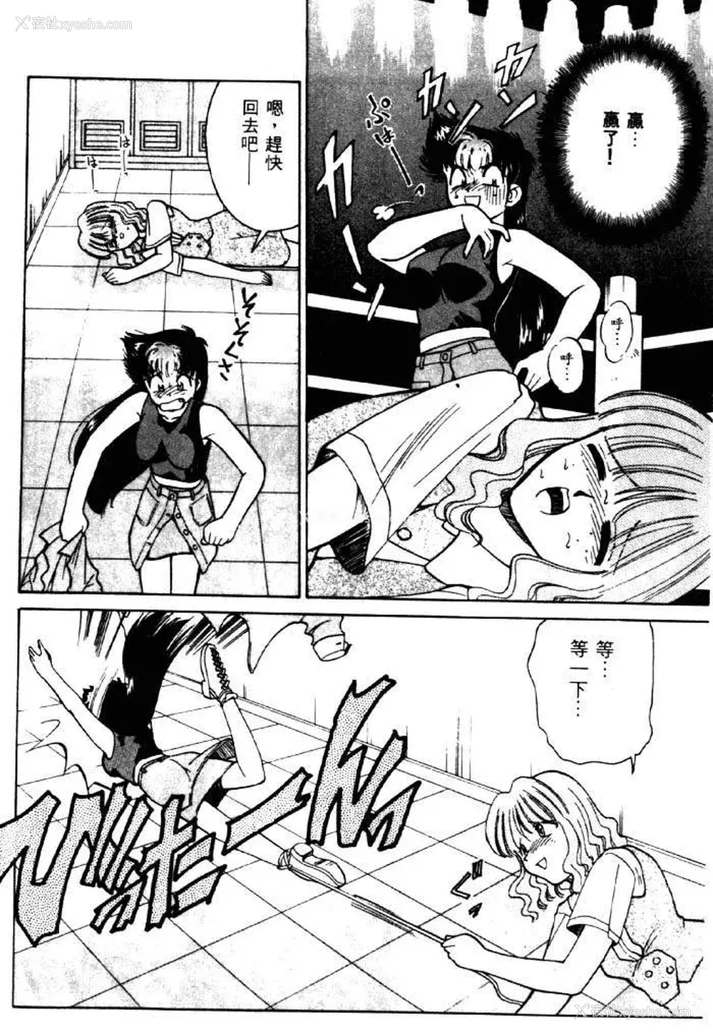 16P - [みずきひとし] 巨乳家族 2 [中国翻訳]