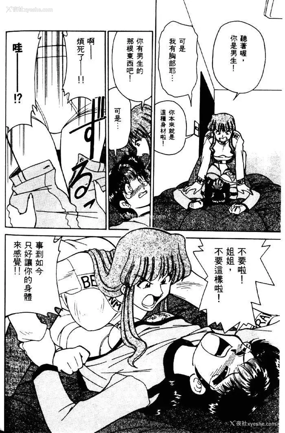 172P - [みずきひとし] 巨乳家族 2 [中国翻訳]