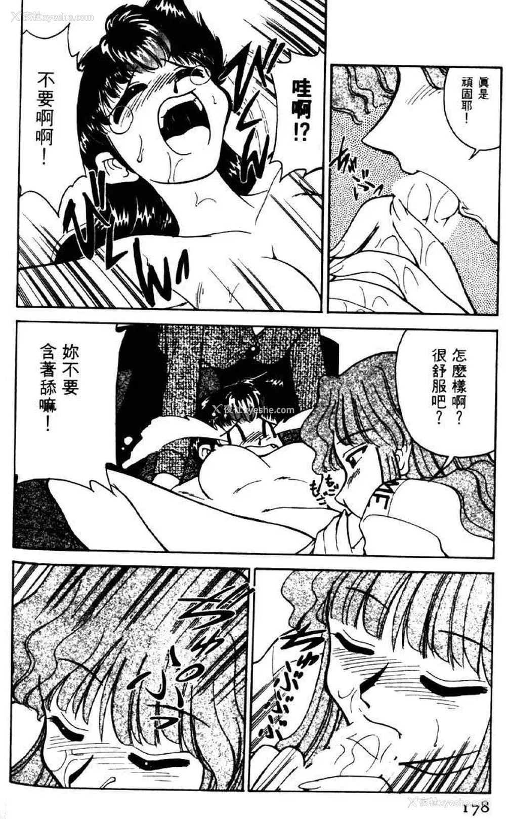 174P - [みずきひとし] 巨乳家族 2 [中国翻訳]