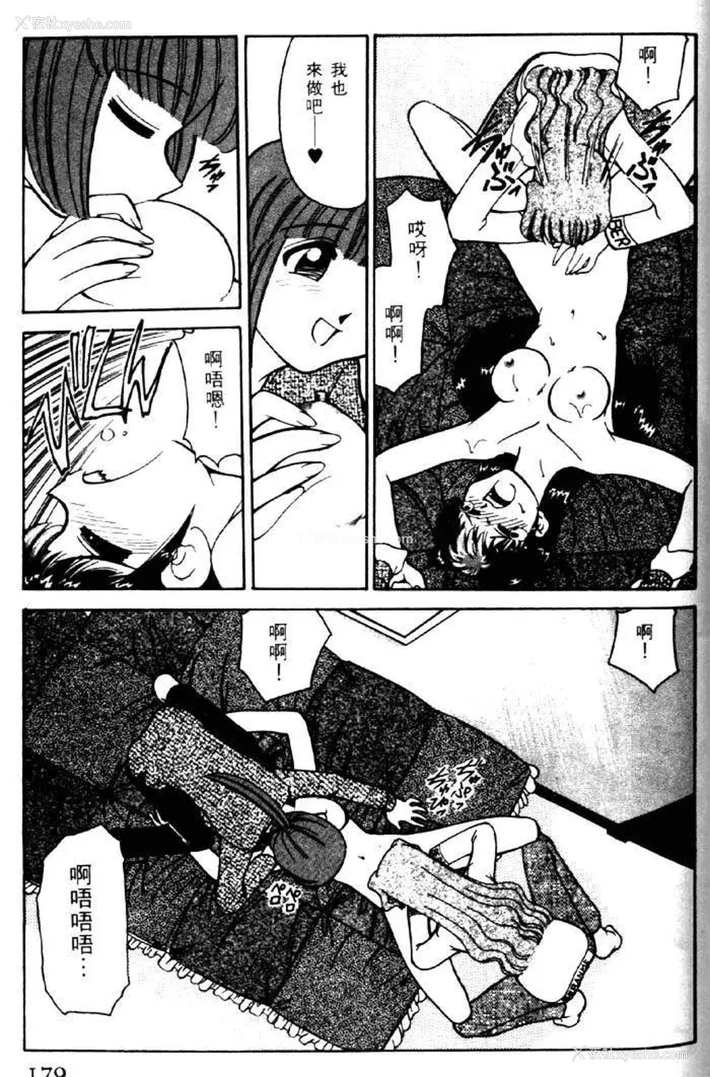 175P - [みずきひとし] 巨乳家族 2 [中国翻訳]