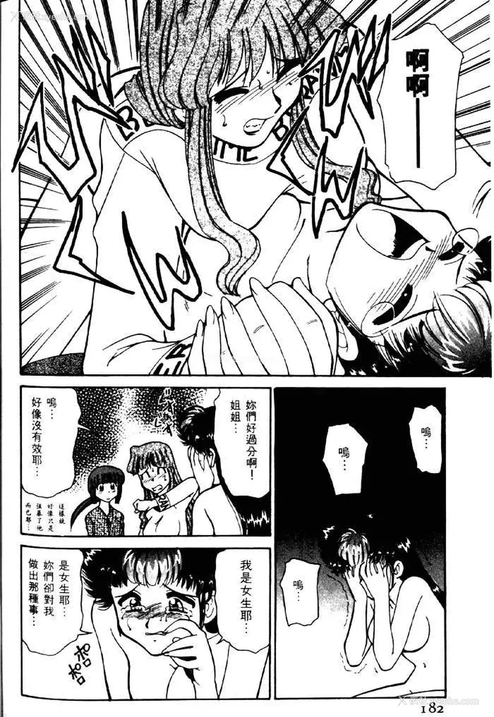 178P - [みずきひとし] 巨乳家族 2 [中国翻訳]