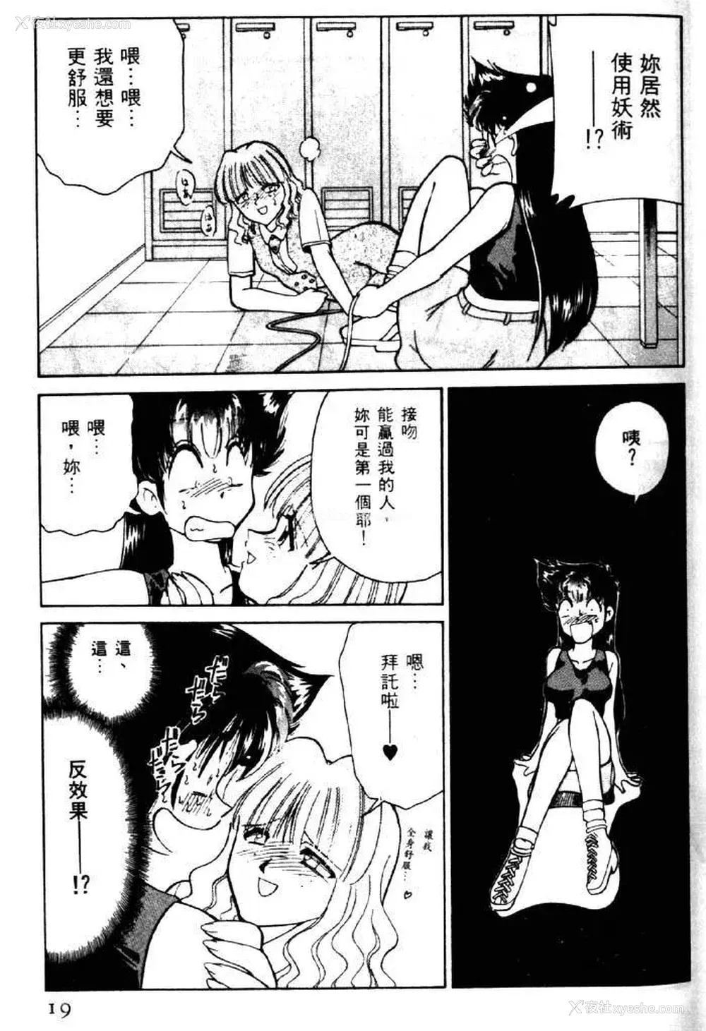 17P - [みずきひとし] 巨乳家族 2 [中国翻訳]