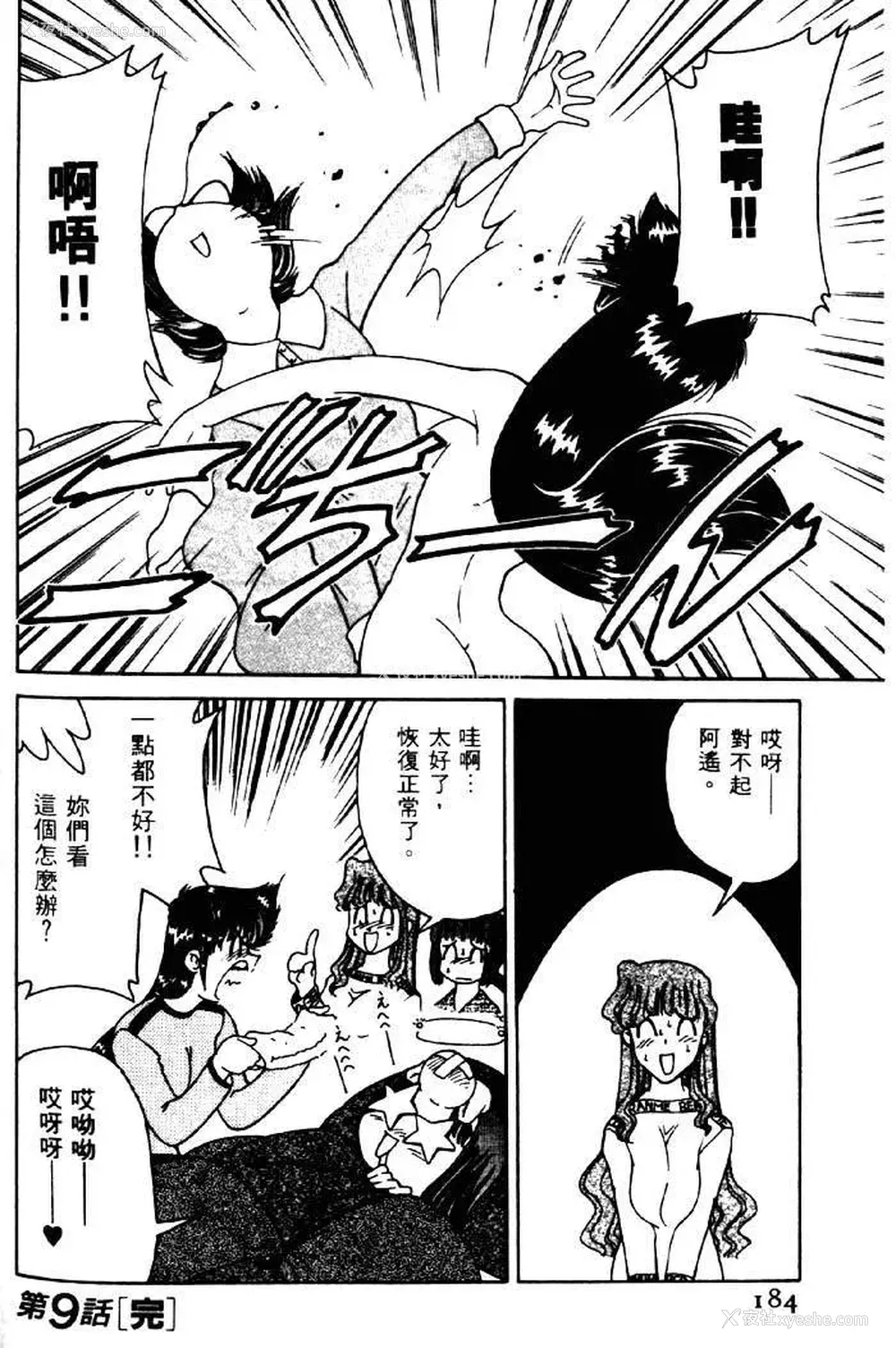 180P - [みずきひとし] 巨乳家族 2 [中国翻訳]