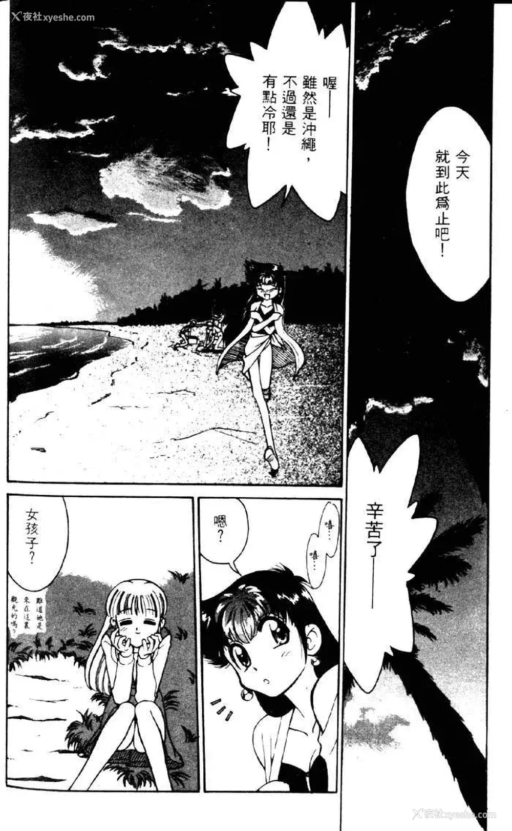 182P - [みずきひとし] 巨乳家族 2 [中国翻訳]