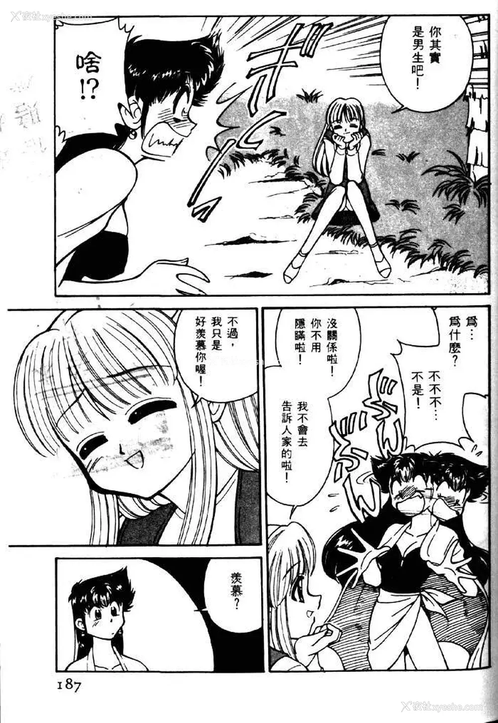 183P - [みずきひとし] 巨乳家族 2 [中国翻訳]