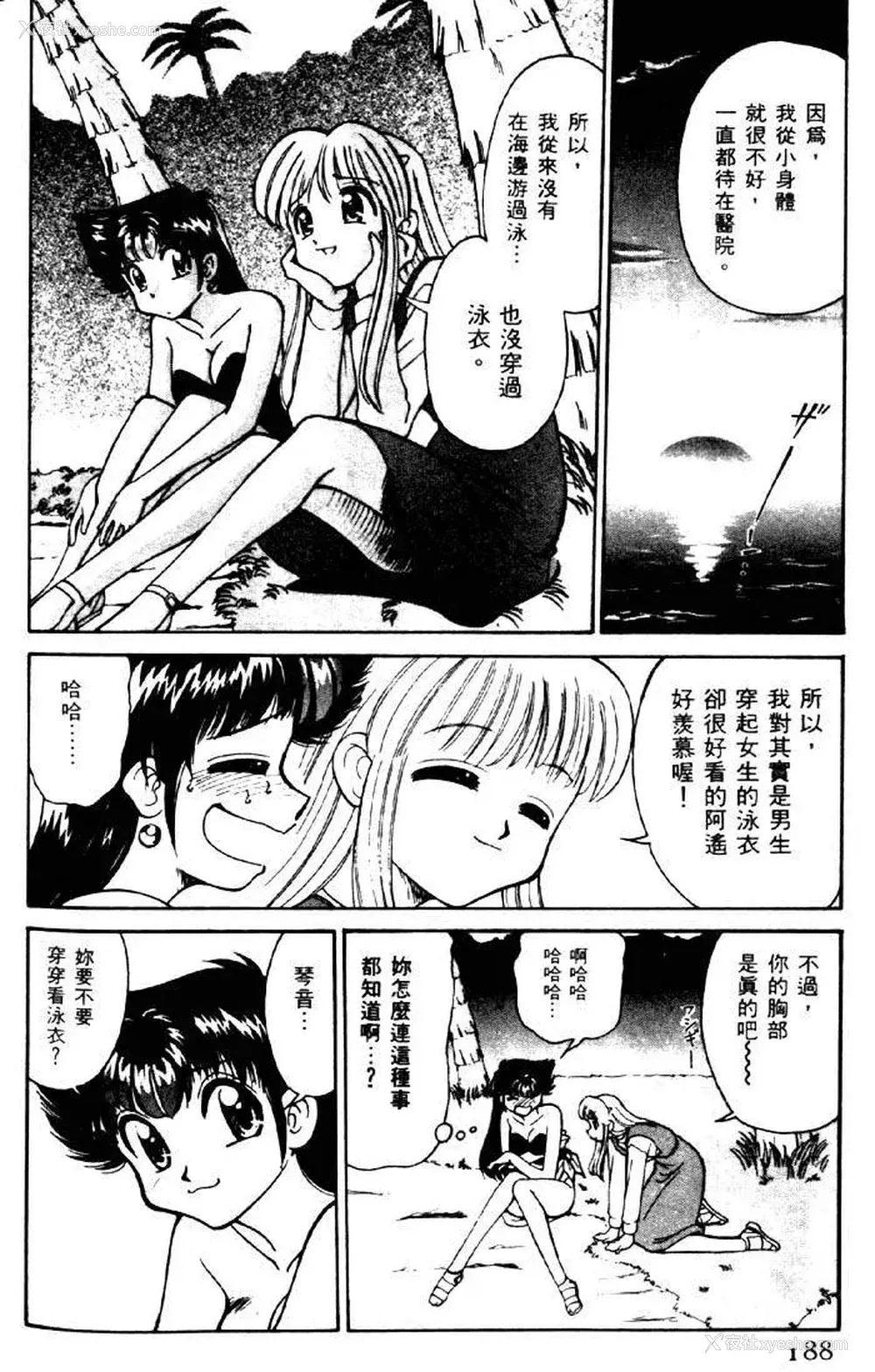 184P - [みずきひとし] 巨乳家族 2 [中国翻訳]