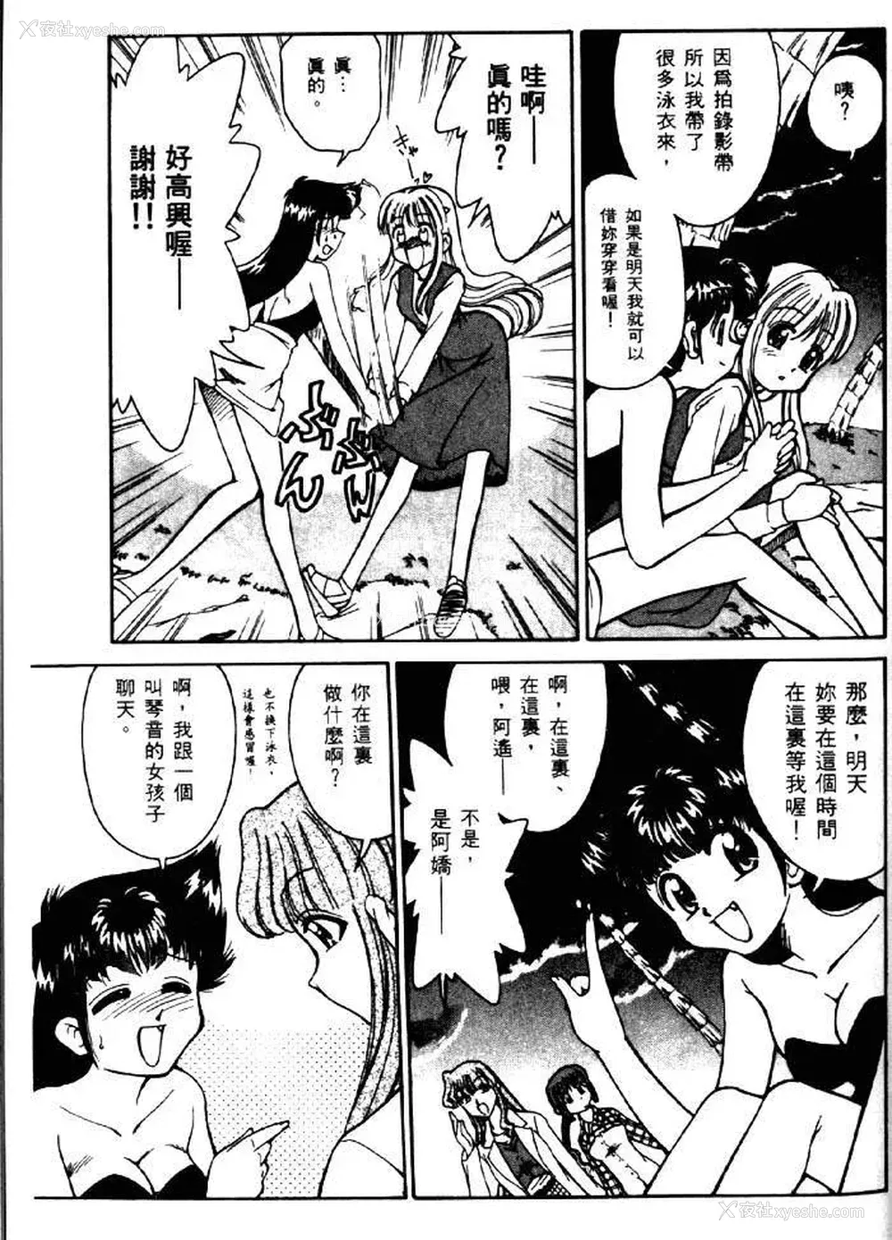 185P - [みずきひとし] 巨乳家族 2 [中国翻訳]