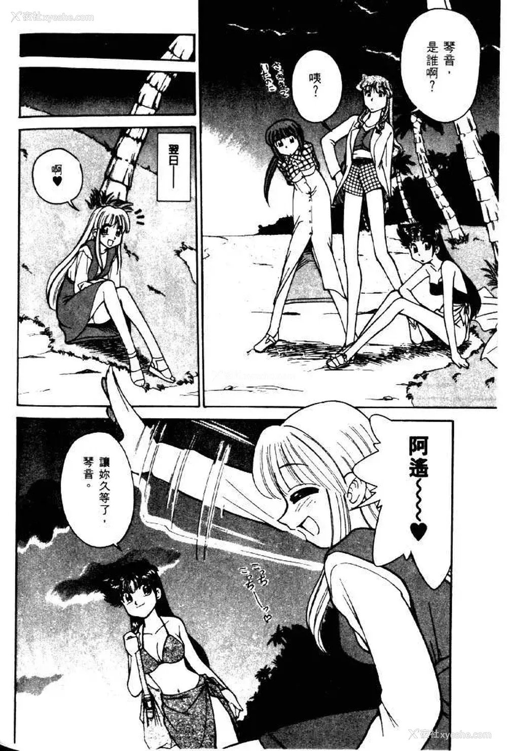 186P - [みずきひとし] 巨乳家族 2 [中国翻訳]