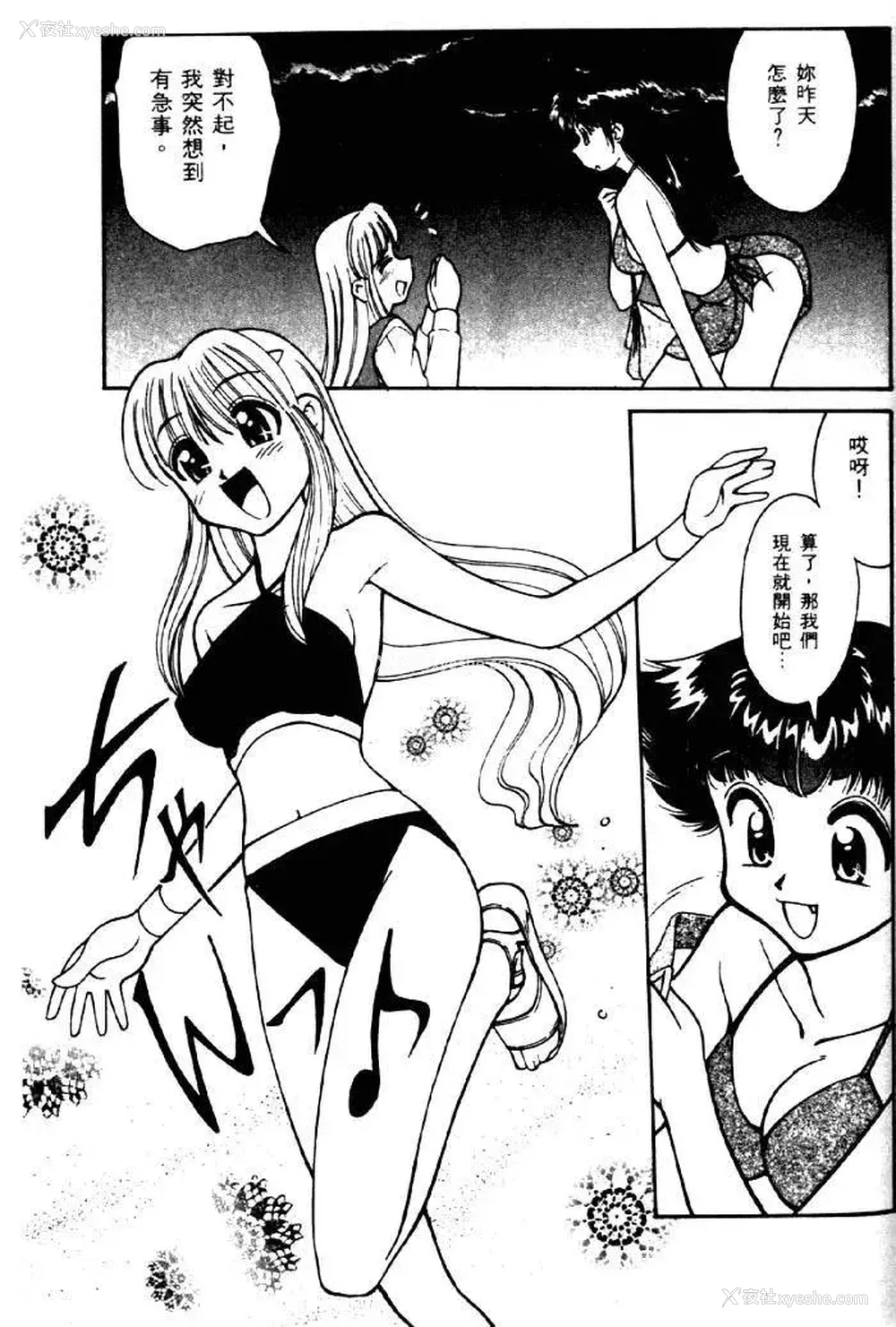 187P - [みずきひとし] 巨乳家族 2 [中国翻訳]